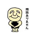 温厚男（個別スタンプ：21）