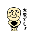 温厚男（個別スタンプ：30）