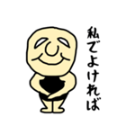 温厚男（個別スタンプ：32）