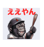 ゴリラ野球 大阪弁（個別スタンプ：1）