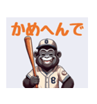 ゴリラ野球 大阪弁（個別スタンプ：3）