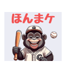 ゴリラ野球 大阪弁（個別スタンプ：5）