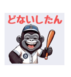 ゴリラ野球 大阪弁（個別スタンプ：19）