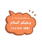 アラビア語を学ぼう！（個別スタンプ：2）