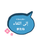 アラビア語を学ぼう！（個別スタンプ：7）