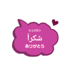 アラビア語を学ぼう！（個別スタンプ：9）