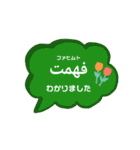 アラビア語を学ぼう！（個別スタンプ：12）