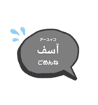 アラビア語を学ぼう！（個別スタンプ：13）