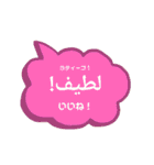 アラビア語を学ぼう！（個別スタンプ：15）