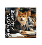 【サラリーマン】柴犬と申します。（個別スタンプ：17）