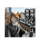 【サラリーマン】柴犬と申します。（個別スタンプ：18）