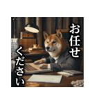 【サラリーマン】柴犬と申します。（個別スタンプ：22）