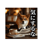 【サラリーマン】柴犬と申します。（個別スタンプ：23）