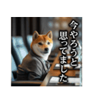 【サラリーマン】柴犬と申します。（個別スタンプ：35）