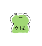 ゆるかえる2_cute frog2（個別スタンプ：1）