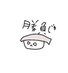 寿司のスタンプ！！（個別スタンプ：4）