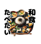 即答！今すぐ食べたい料理スタンプ集（個別スタンプ：33）