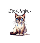 ドット絵 シャム 猫 40種（個別スタンプ：15）