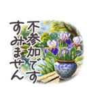春 敬語 水彩 京都✿大人上品お花（個別スタンプ：22）