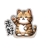 にゃんメモ：キジトラ猫(台湾語バージョン)（個別スタンプ：14）