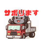 「ゴリラトラック運転手の冒険」（個別スタンプ：4）