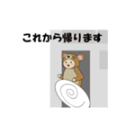 きぐるみ家族（個別スタンプ：15）