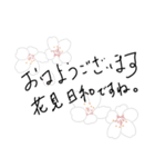 満開の桜 花見に誘うスタンプ（個別スタンプ：3）