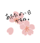 満開の桜 花見に誘うスタンプ（個別スタンプ：8）