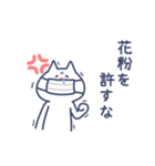 ねこさんは花粉症がつらい（個別スタンプ：7）