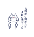 ねこさんは花粉症がつらい（個別スタンプ：24）