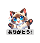 【シャム】猫スタンプ（個別スタンプ：1）