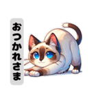 【シャム】猫スタンプ（個別スタンプ：3）