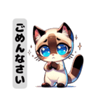 【シャム】猫スタンプ（個別スタンプ：5）