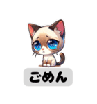 【シャム】猫スタンプ（個別スタンプ：6）