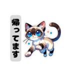 【シャム】猫スタンプ（個別スタンプ：13）