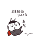 ナチチ11（個別スタンプ：7）