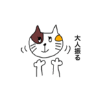 感情的なみけねこ（個別スタンプ：8）