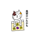 感情的なみけねこ（個別スタンプ：13）