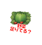 野菜のつぶやき・・・（個別スタンプ：9）