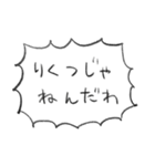 しりとりラ行に強いふきだしスタンプ（個別スタンプ：6）