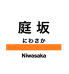 奥羽本線1(福島-新庄)（個別スタンプ：3）