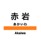 奥羽本線1(福島-新庄)（個別スタンプ：4）