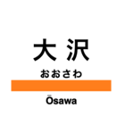 奥羽本線1(福島-新庄)（個別スタンプ：7）