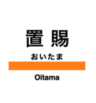 奥羽本線1(福島-新庄)（個別スタンプ：10）