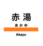 奥羽本線1(福島-新庄)（個別スタンプ：12）