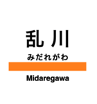 奥羽本線1(福島-新庄)（個別スタンプ：26）