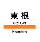 奥羽本線1(福島-新庄)（個別スタンプ：29）