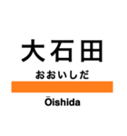 奥羽本線1(福島-新庄)（個別スタンプ：32）