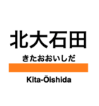 奥羽本線1(福島-新庄)（個別スタンプ：33）