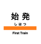 奥羽本線1(福島-新庄)（個別スタンプ：37）